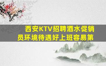 深圳夜场招聘